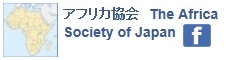 africa society of japan1